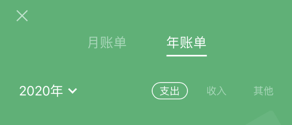 萧山苹果手机维修分享如何在 iPhone 上查看支付宝和微信年支出账单 