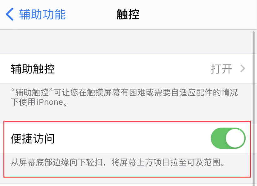 萧山苹果手机维修分享iPhone 12 小技巧 