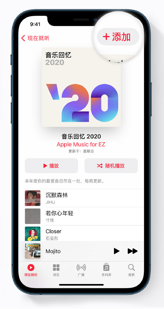 萧山苹果手机维修分享如何在 Apple Music 中查看过去一年听的歌 