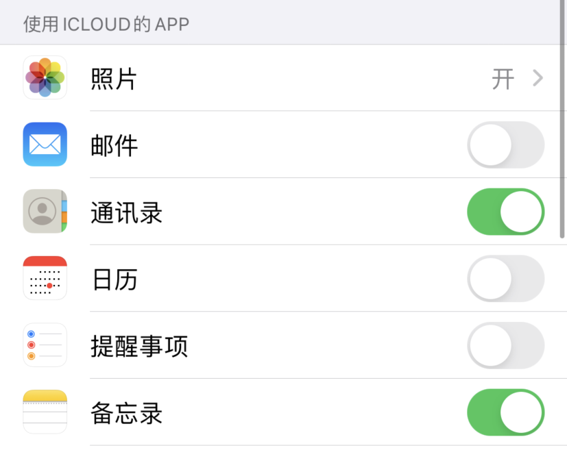 萧山苹果手机维修分享如何在 iPhone 12 上使用 iCloud 备份或同步数据 