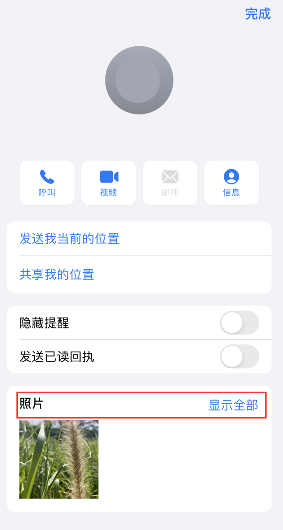 萧山苹果手机维修分享如何快速查找 iMessage 信息中的图片等附件 