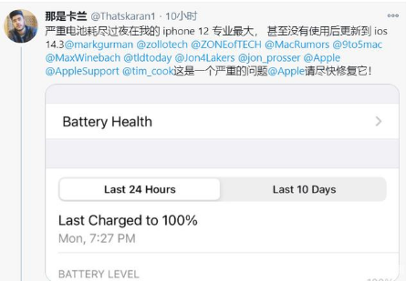 萧山苹果手机维修分享为什么说iOS14.3正式版不值得升级 