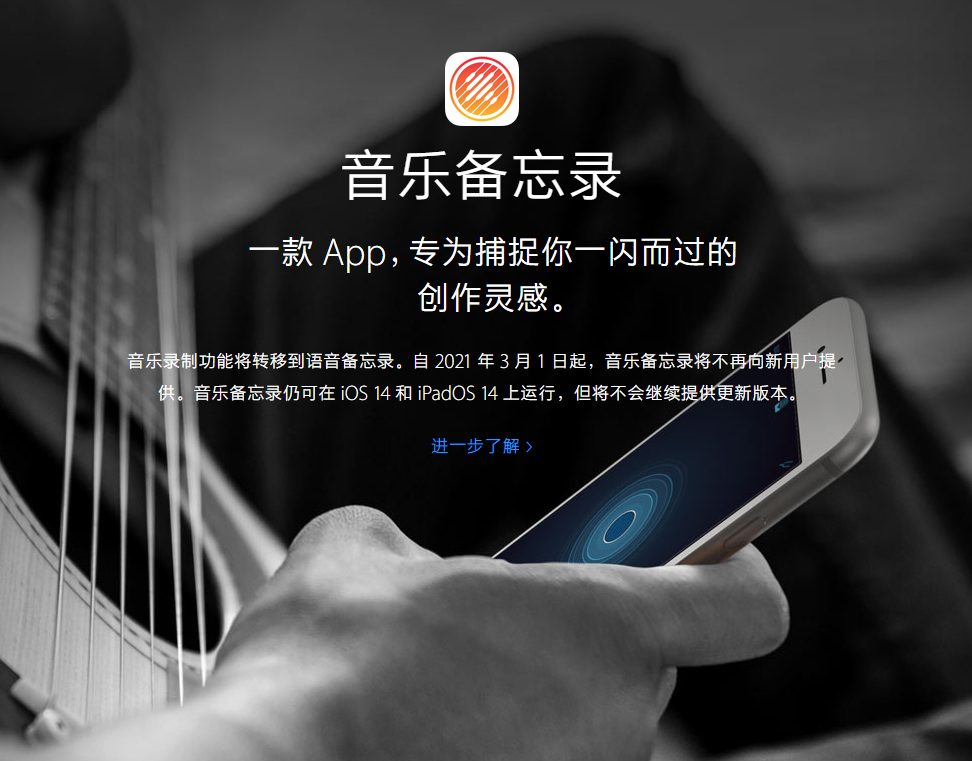 萧山苹果手机维修分享苹果官方“音乐备忘录”应用即将下架，如何转移录音 