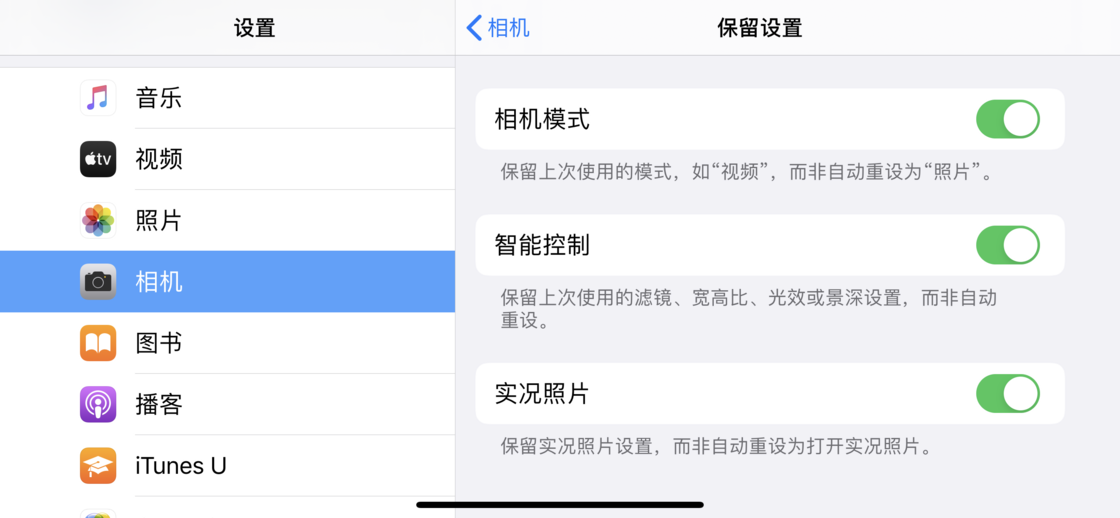 萧山苹果手机维修分享如何巧妙利用 iPhone 原生相机里的设置拍摄好看的照片 