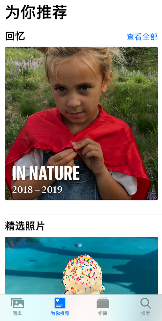 萧山苹果手机维修分享iOS 14 照片小组件如何删除不想看到的图片 