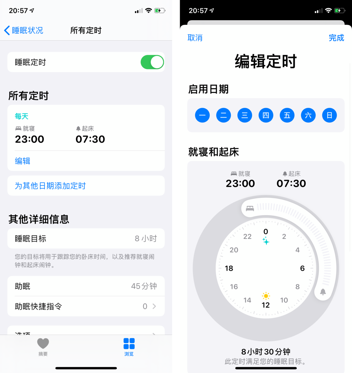萧山苹果手机维修分享watchOS 7 教程 