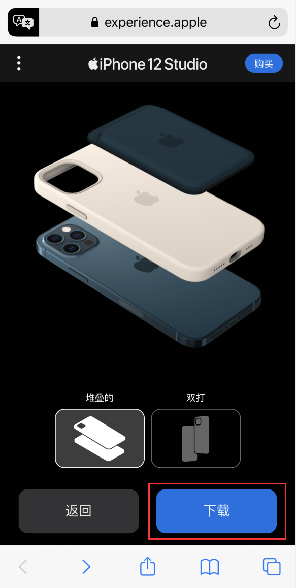 萧山苹果手机维修分享选购 iPhone 12 必备 