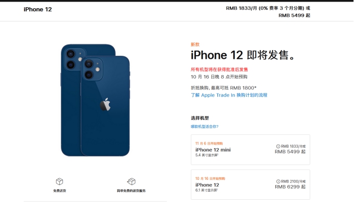 萧山苹果手机维修分享今年的iPhone12便宜吗 