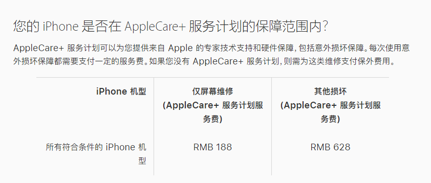 萧山苹果手机维修分享苹果 iPhone 12 官方维修价格是多少 