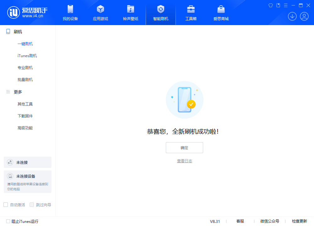 萧山苹果手机维修分享iOS 18.2正式版升级_iOS 18.2正式版一键刷机教程 