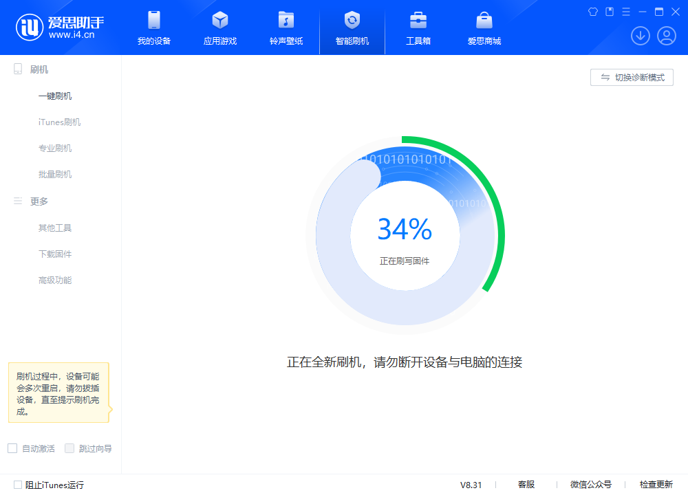 萧山苹果手机维修分享iOS 18.2RC版升级_iOS 18.2RC版一键刷机教程 