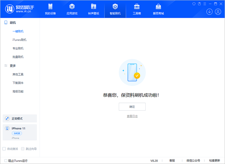 萧山苹果手机维修分享iOS 17.7 RC版升级_iOS 17.7 RC版一键刷机教程 