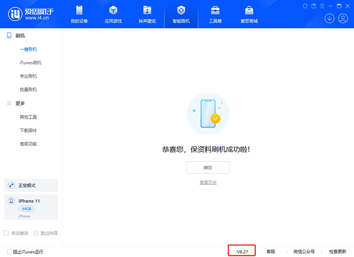 萧山苹果手机维修分享iOS 17.6正式版评测_iOS 17.6正式版一键刷机教程 