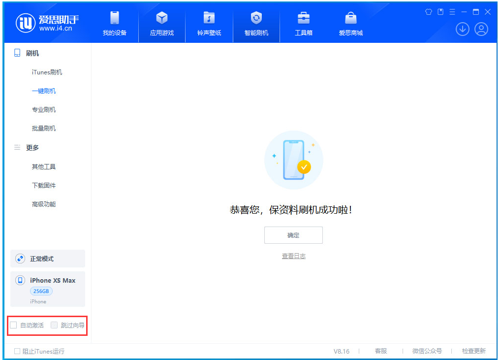 萧山苹果手机维修分享iOS 17.5 RC版升级_iOS 17.5 RC版一键刷机教程 
