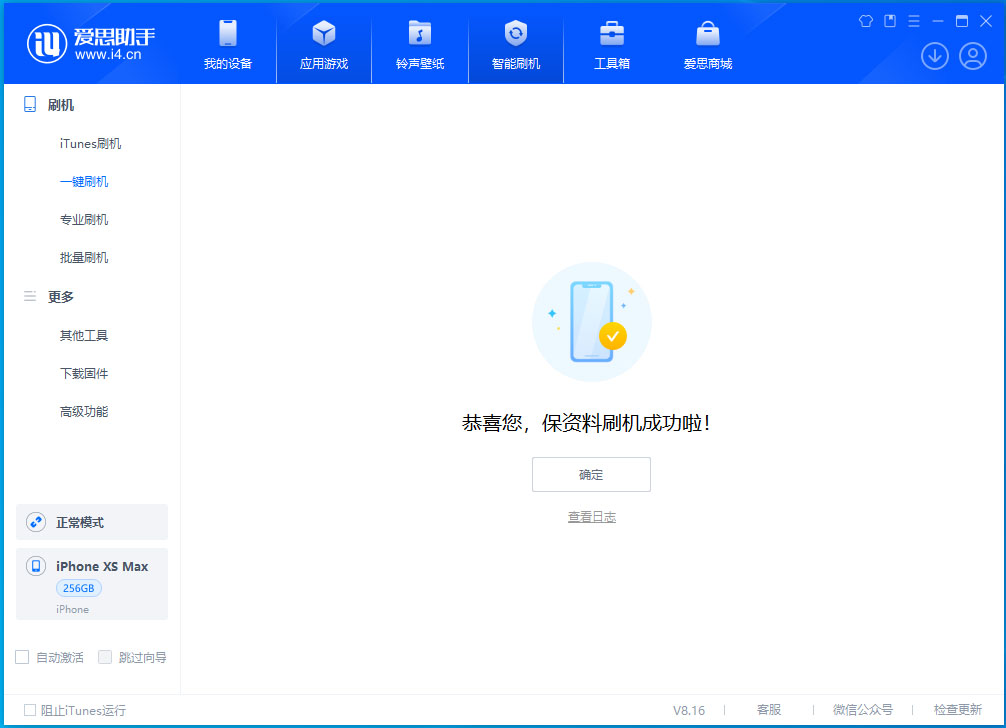 萧山苹果手机维修分享iOS 17.3.1正式版升级_iOS 17.3.1正式版一键刷机教程 