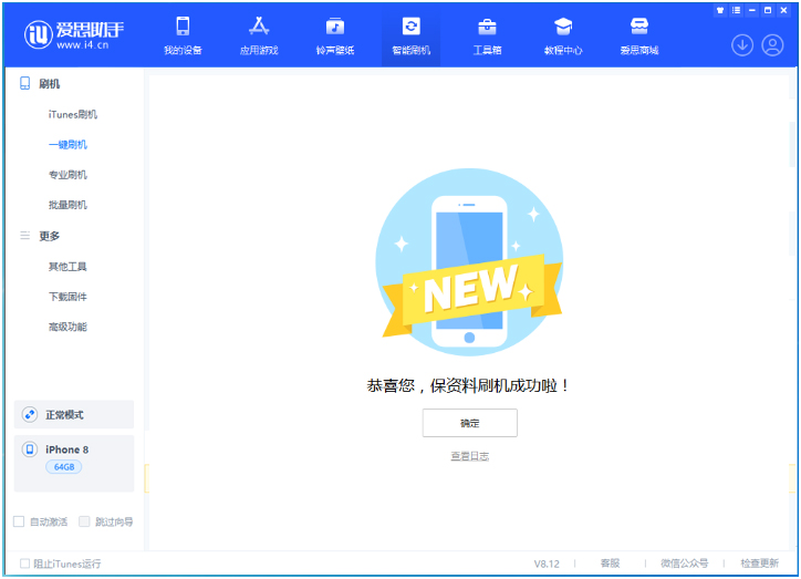 萧山苹果手机维修分享iOS 16.7.3RC版升级_iOS 16.7.3 RC版一键刷机教程 
