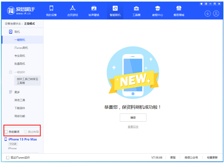 萧山苹果手机维修分享iOS 17.1.2 正式版升级_iOS 17.1.2 正式版一键刷机教程 