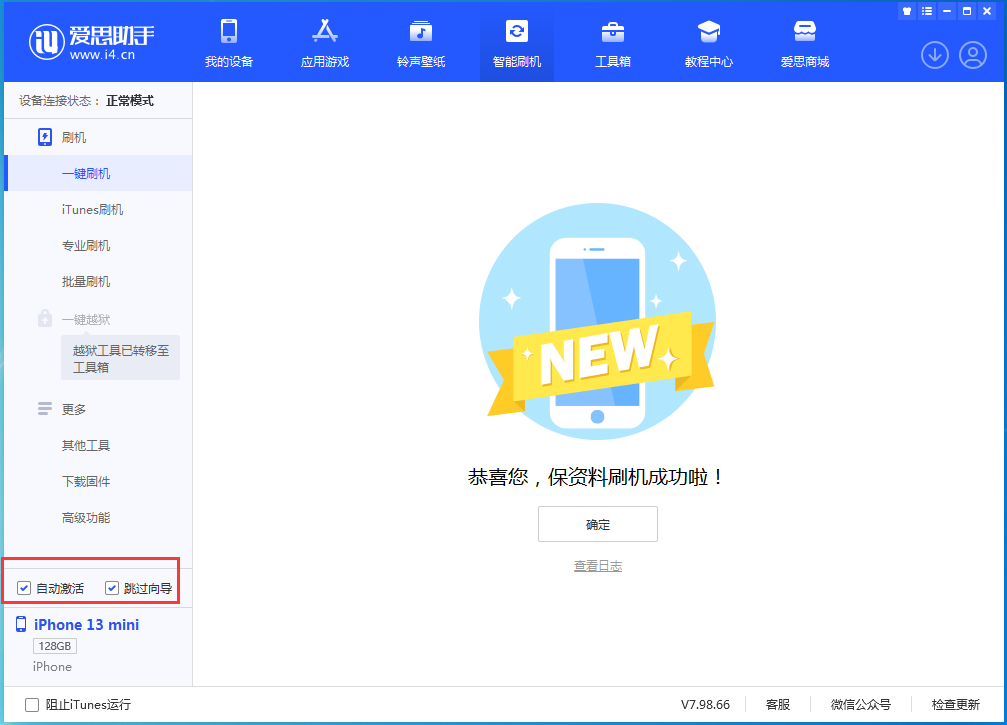 萧山苹果手机维修分享iOS 16 正式版升级_iOS iOS 16 正式版一键刷机教程 