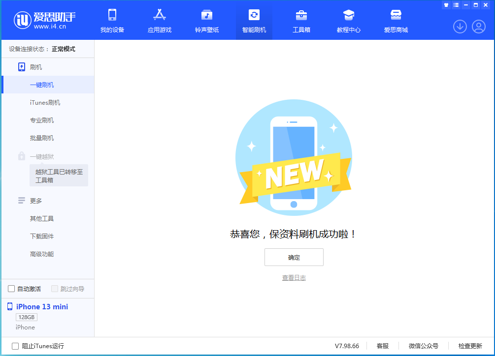萧山苹果手机维修分享iOS 16 RC版升级_iOS 16 RC版一键刷机教程 