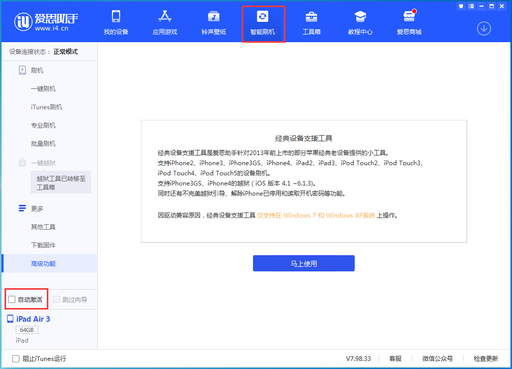 萧山苹果手机维修分享iOS 15.1 正式版升级_iOS 15.1 正式版一键刷机教程 