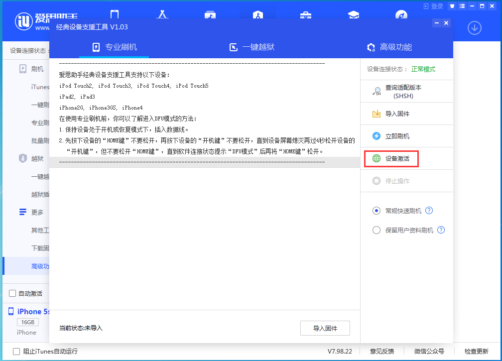 萧山苹果手机维修分享iOS 12.4.9正式版_iOS 12.4.9 正式版一键刷机教程 