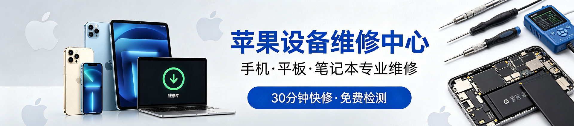 萧山苹果手机维修服务地址查询
